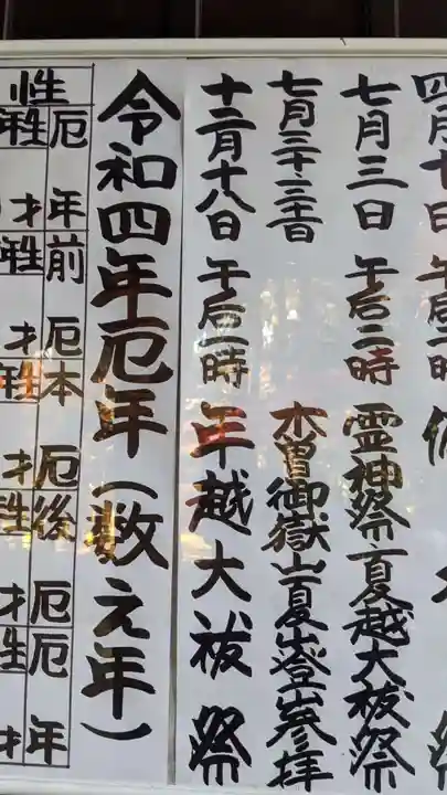 玉野御嶽神社のその他建物