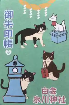 白金氷川神社(東京都)