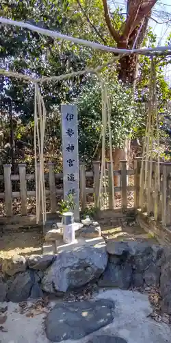 皇大神宮社の末社・摂社
