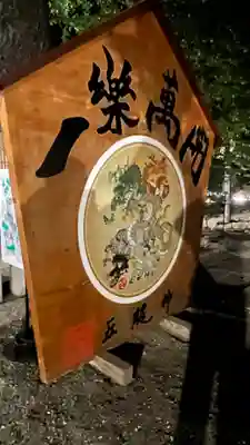 田無神社(東京都)