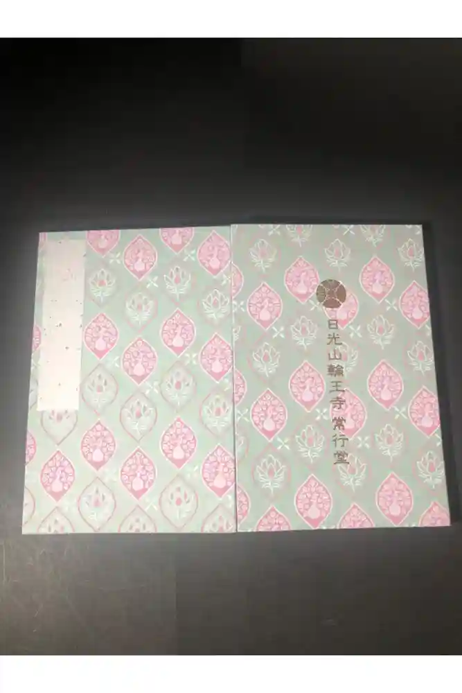 日光山輪王寺 常行堂の御朱印帳