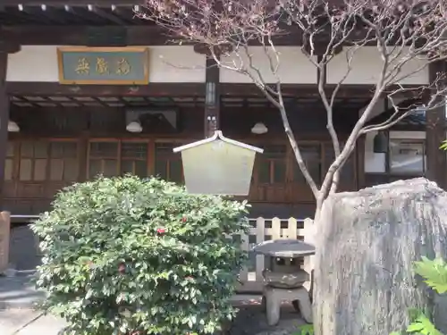 文殊院(東京都)