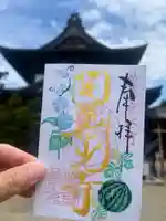 関善光寺の御朱印