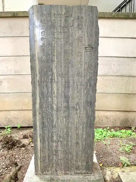 村境榎稲荷大明神(宮城県)