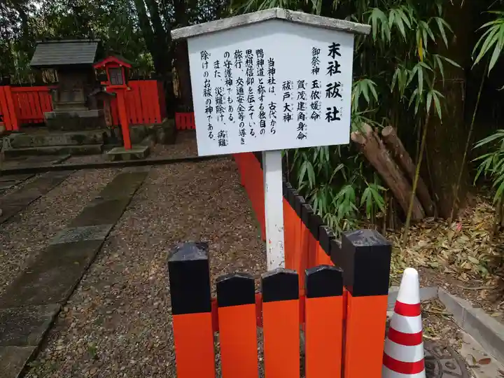 賀茂御祖神社(下鴨神社)の歴史