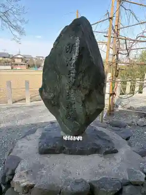 玉田神社の{uncategorized: "未分類", other: "その他", undefined: "問題あり", building: "その他建物", grave: "お墓", sacred_gate: "鳥居", guardian: "狛犬", statue: "像", buddha: "仏像", history: "歴史", nature: "自然", garden: "庭園", animal: "動物", pagoda: "塔", temizu: "手水舎", mountain_gate: "山門・神門", sanctuary: "本殿・本堂", subordinate: "末社・摂社", art: "芸術", scenery: "景色", jizo: "地蔵", ema: "絵馬", goshuin: "御朱印", omikuji: "おみくじ", items: "授与品その他", amulet: "お守り", goshuincho: "御朱印帳", eats: "食事", festival: "お祭り", votive_dance: "神楽", shichigosan: "七五三参", wedding: "結婚式", experience: "体験その他", initially: "初詣", around: "周辺", anti_infection: "感染症対策"}