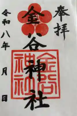 朱塗りの立派な社殿
書置きです