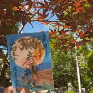 彌彦神社 (伊夜日子神社)の御朱印(2023年09月15日(金) 10時20分59秒投稿)