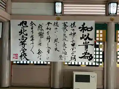 北海道護國神社の本殿・本堂