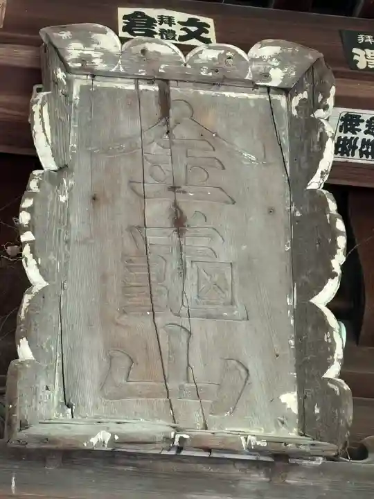 北野寺(滋賀県)