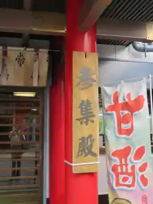 冨士山小御嶽神社のその他建物