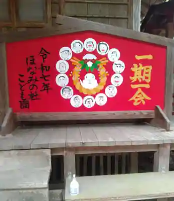 斗瑩稲荷神社(宮城県)