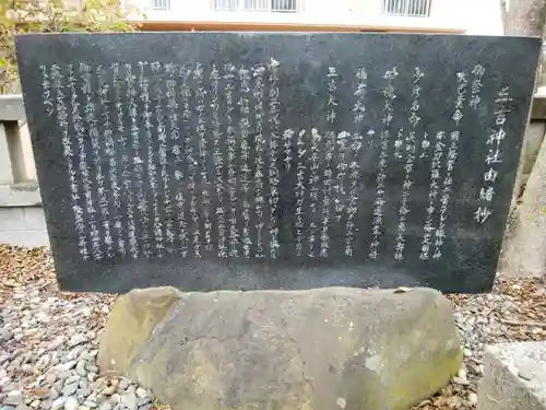 三吉神社の歴史