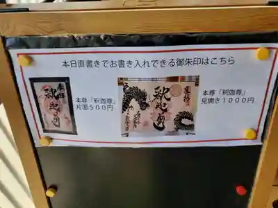 明鏡山龍雲寺(栃木県)