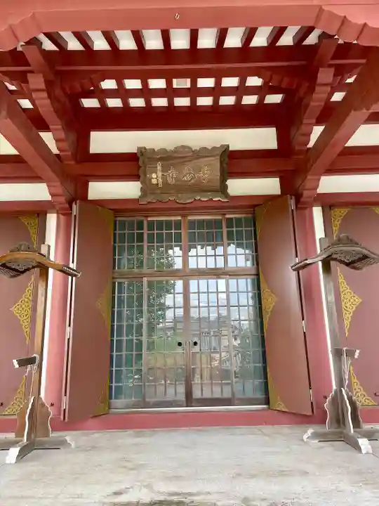 長安寺(神奈川県)