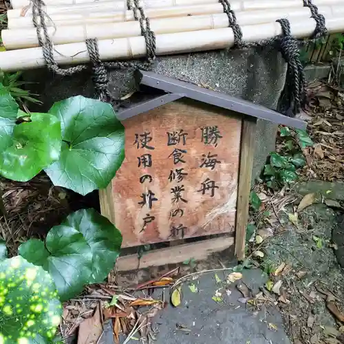 叶神社（東叶神社）(神奈川県)