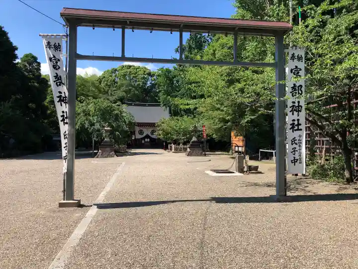 富部神社(愛知県)