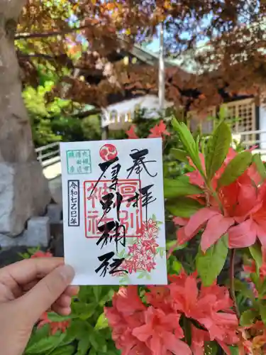 厚別神社(北海道)