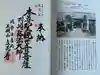 立蔵寺(岐阜県)