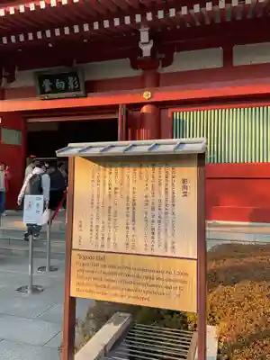 浅草寺(東京都)