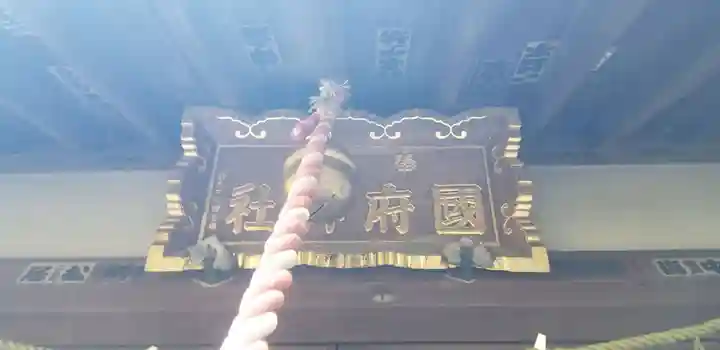 國府神社のその他建物