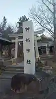 神部社のその他建物