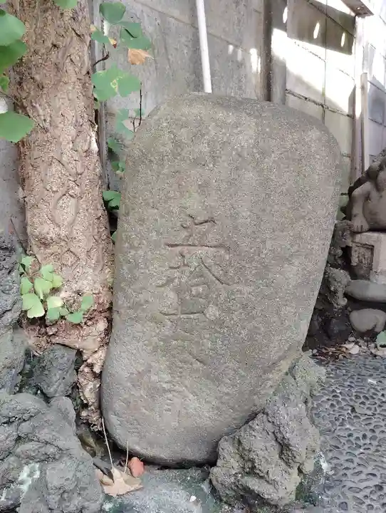 雷電稲荷神社(東京都)