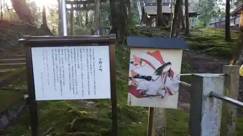 小野神社の歴史