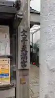 神明神社のその他建物