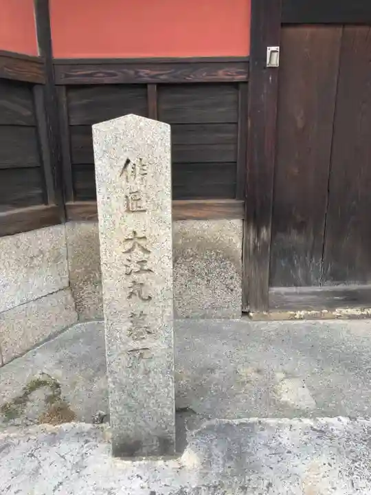 圓通寺(大阪府)