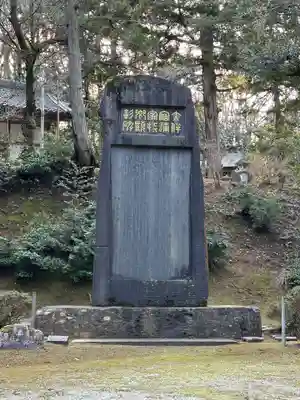 気多神社(富山県)
