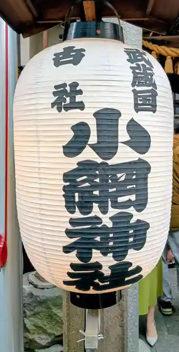 小網神社(東京都)