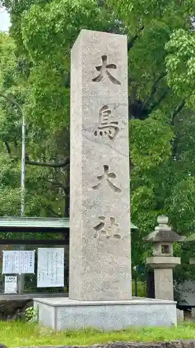 大鳥大社(大阪府)