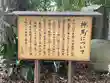 駒木諏訪神社(千葉県)