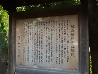 猿江神社(東京都)