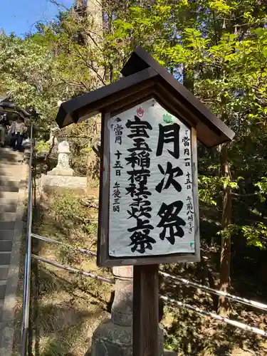 宝登山神社(埼玉県)