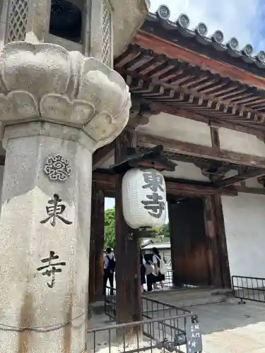 東寺（教王護国寺）(京都府)