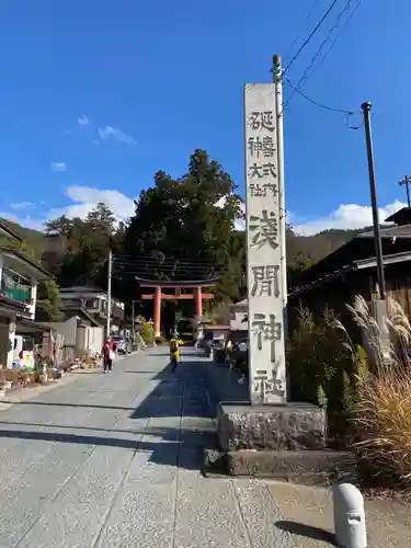 河口浅間神社のその他建物