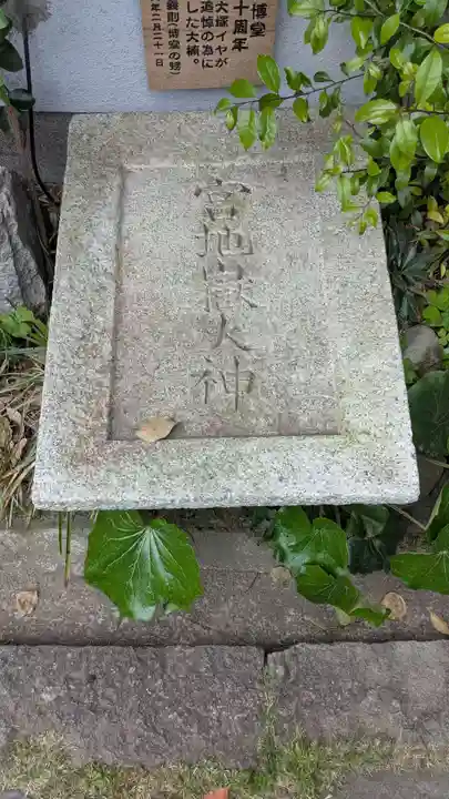 宮地嶽神社のその他建物