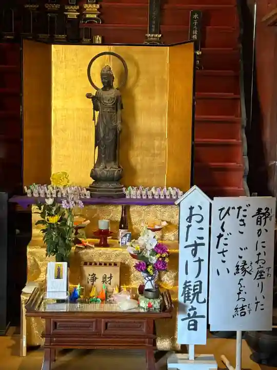 秩父札所1番 四萬部寺(埼玉県)