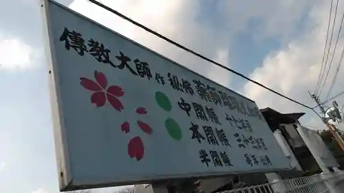 宝幢寺(福岡県)