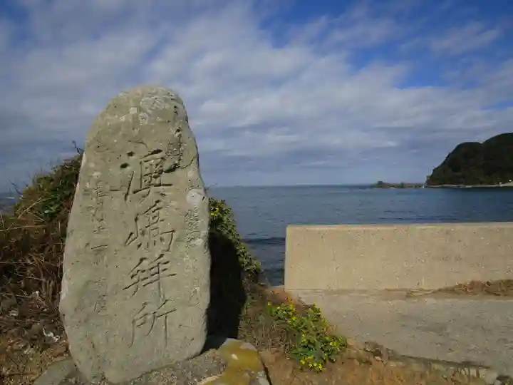 宗像大社沖津宮遥拝所(福岡県)