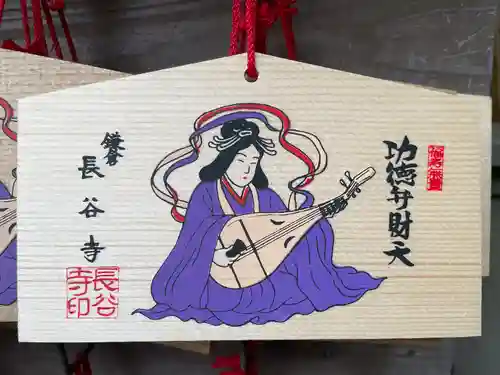 長谷寺の御朱印