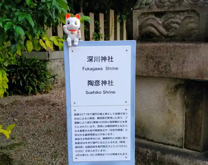 深川神社の歴史
