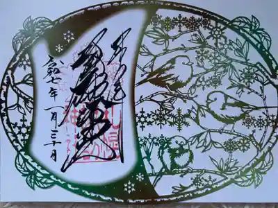 シマエナガの切り絵御朱印