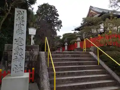 建勲神社のその他建物