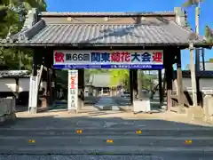 大光院 新田寺(群馬県)