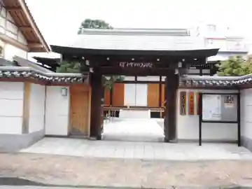 慧然寺(東京都)