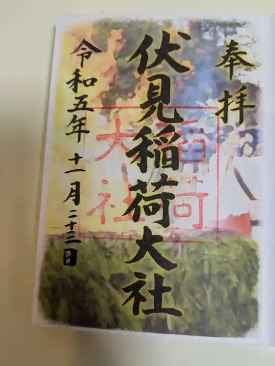 伏見稲荷大社(京都府)