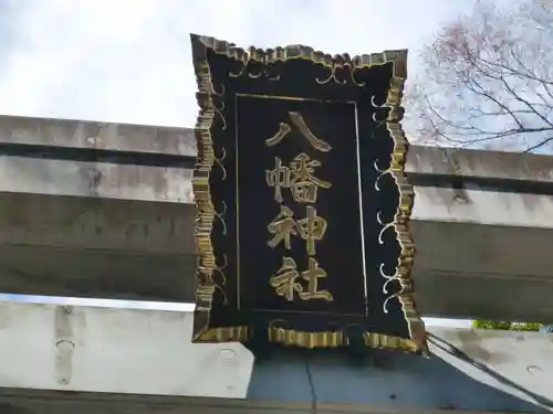 井草八幡宮のその他建物